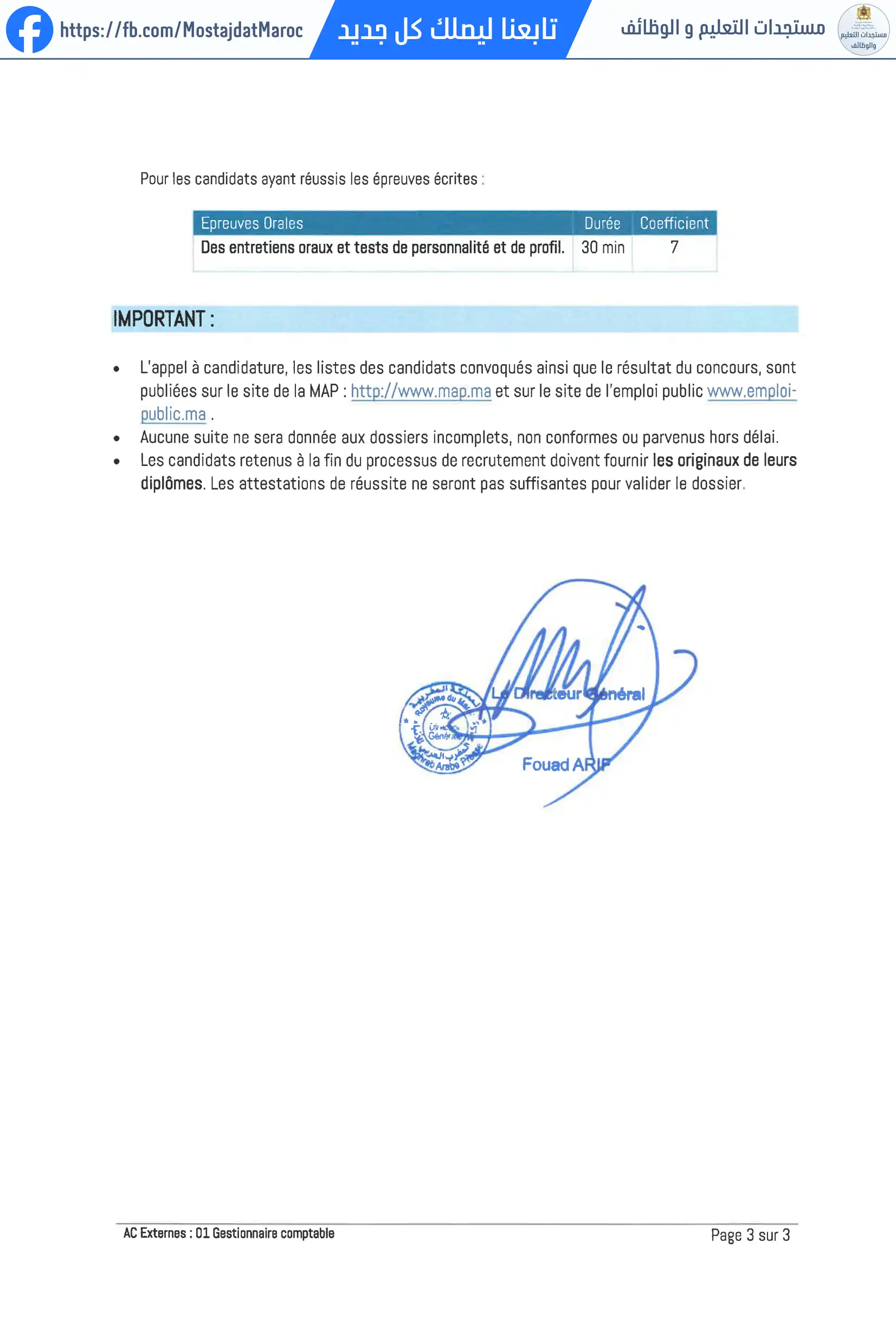 مباراة لتوظيف مدبّر المحاسبة - 3